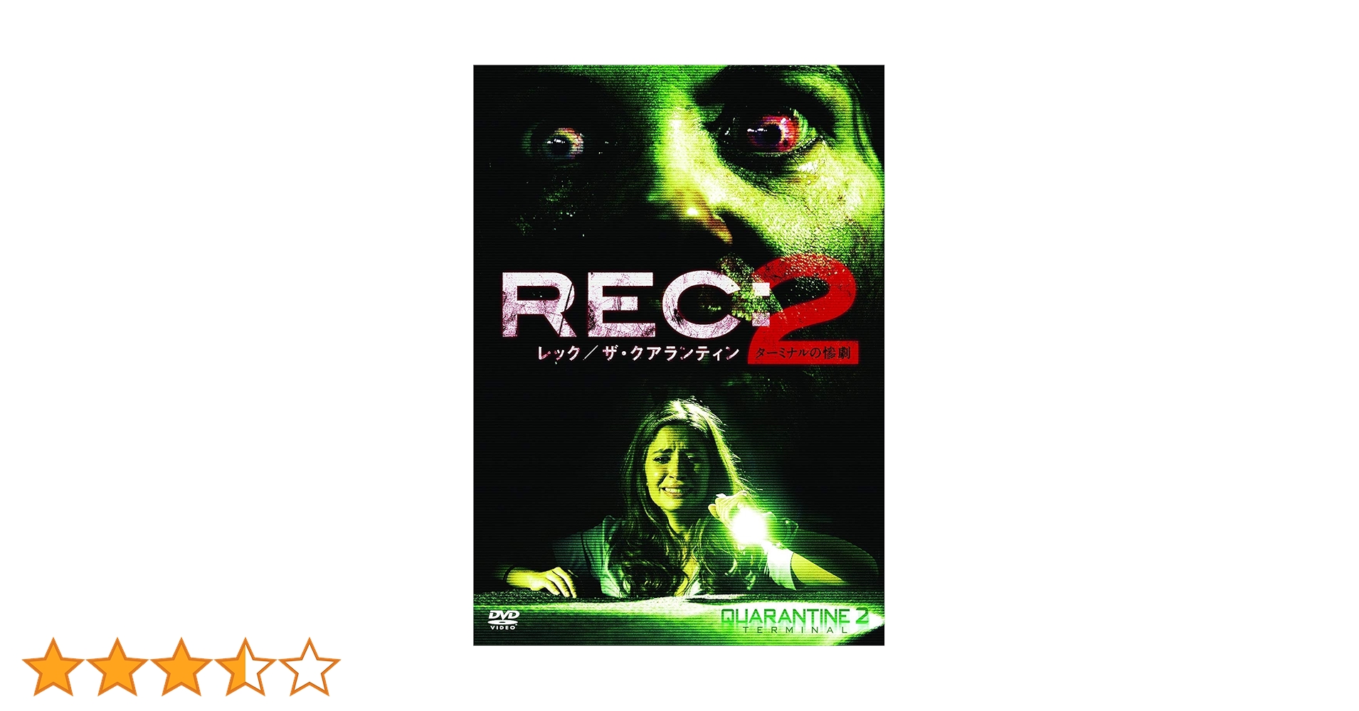 REC:レック/ザ・クアランティン2 ターミナルの惨劇 [DVD] w17b8b5 REC：レック／ザ・クアランティン2 ターミナルの惨劇【中古品DVD